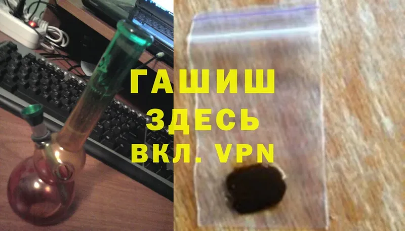 ГАШИШ hashish  Жигулёвск 