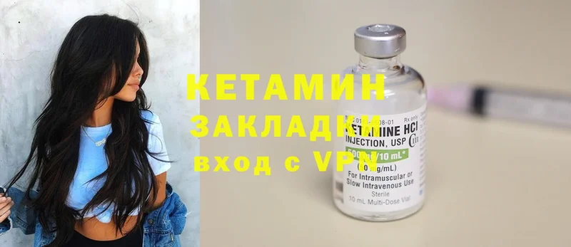 КЕТАМИН ketamine Жигулёвск